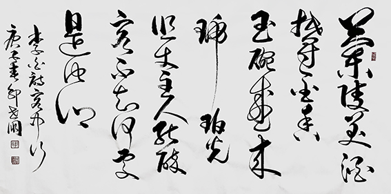 8郭世朋作品 《李白〈客中行〉》 - 副本
